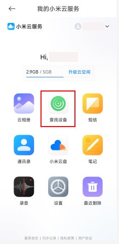 非小米手机用户也能使用小米云服务器?兼容性如何? 第2张 非小米手机用户也能使用小米云服务器?兼容性如何? 第2张