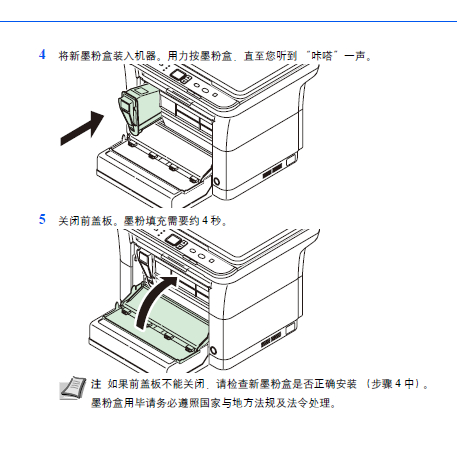 京瓷P5018CDN打印机加墨粉步骤详解,新手也能轻松学会吗? 第2张 京瓷P5018CDN打印机加墨粉步骤详解,新手也能轻松学会吗? 第2张