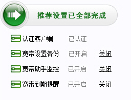 10000宽带管家怎么用?10000宽带管家怎么用,10000宽带管家怎么设置 第1张 10000宽带管家怎么用?10000宽带管家怎么用,10000宽带管家怎么设置 第1张