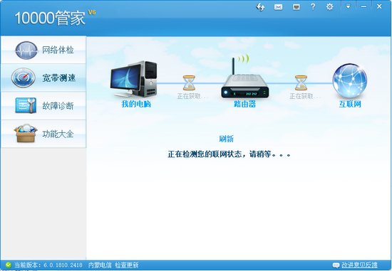 10000宽带管家怎么用?10000宽带管家怎么用,10000宽带管家怎么设置 第3张 10000宽带管家怎么用?10000宽带管家怎么用,10000宽带管家怎么设置 第3张