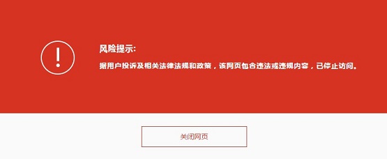 非法的域名跳转怎么回事?域名跳转异常怎么解决 第2张 非法的域名跳转怎么回事?域名跳转异常怎么解决 第2张