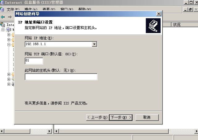 如何高效配置iis多站点,实现网站并行运行?详解步骤与技巧! 第2张 如何高效配置iis多站点,实现网站并行运行?详解步骤与技巧! 第2张