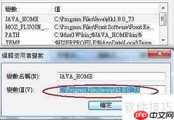 配置javac环境报错怎么办？Java开发环境配置教程