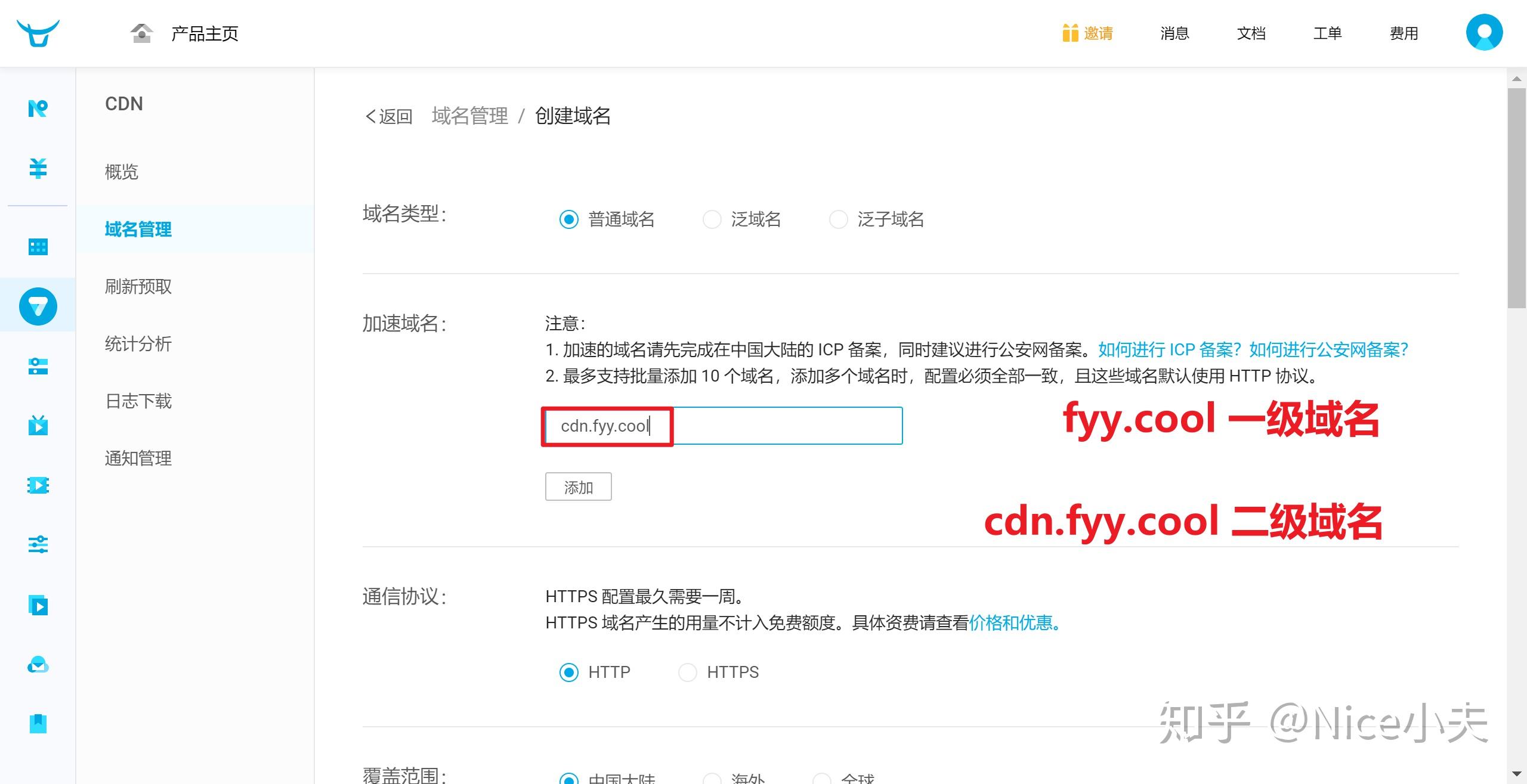 腾讯云设置二级域名时,有哪些注意事项和步骤需遵循? 第3张 腾讯云设置二级域名时,有哪些注意事项和步骤需遵循? 第3张