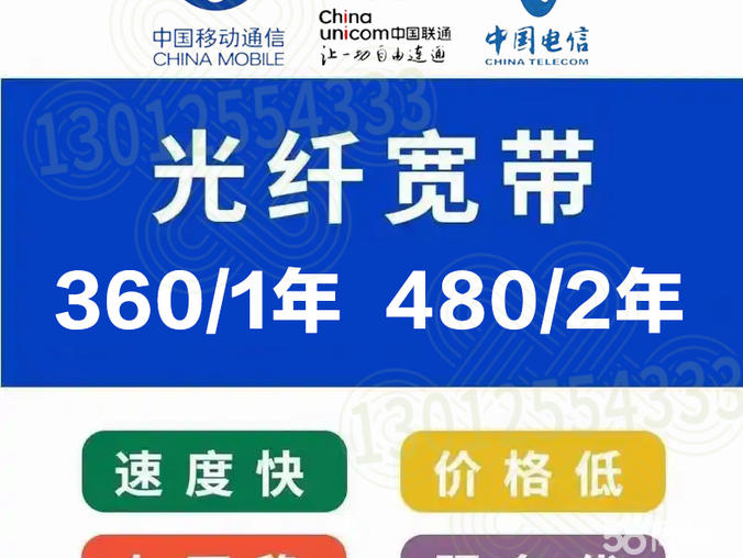 2017 青岛宽带怎么办理?2017 青岛宽带价格是多少 第1张 2017 青岛宽带怎么办理?2017 青岛宽带价格是多少 第1张