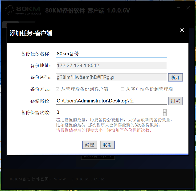 服务器远程镜像怎么操作?服务器远程镜像配置教程 第3张 服务器远程镜像怎么操作?服务器远程镜像配置教程 第3张