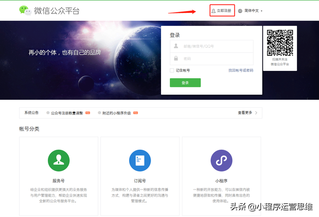 公众号小程序怎么制作?公众号小程序制作教程免费下载 第3张 公众号小程序怎么制作?公众号小程序制作教程免费下载 第3张