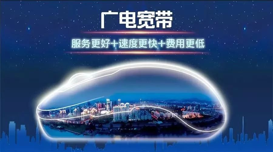 广电同轴宽带怎么办理?广电同轴宽带靠谱吗 第2张 广电同轴宽带怎么办理?广电同轴宽带靠谱吗 第2张
