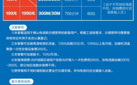 广电同轴宽带怎么办理?广电同轴宽带靠谱吗 第1张 广电同轴宽带怎么办理?广电同轴宽带靠谱吗 第1张