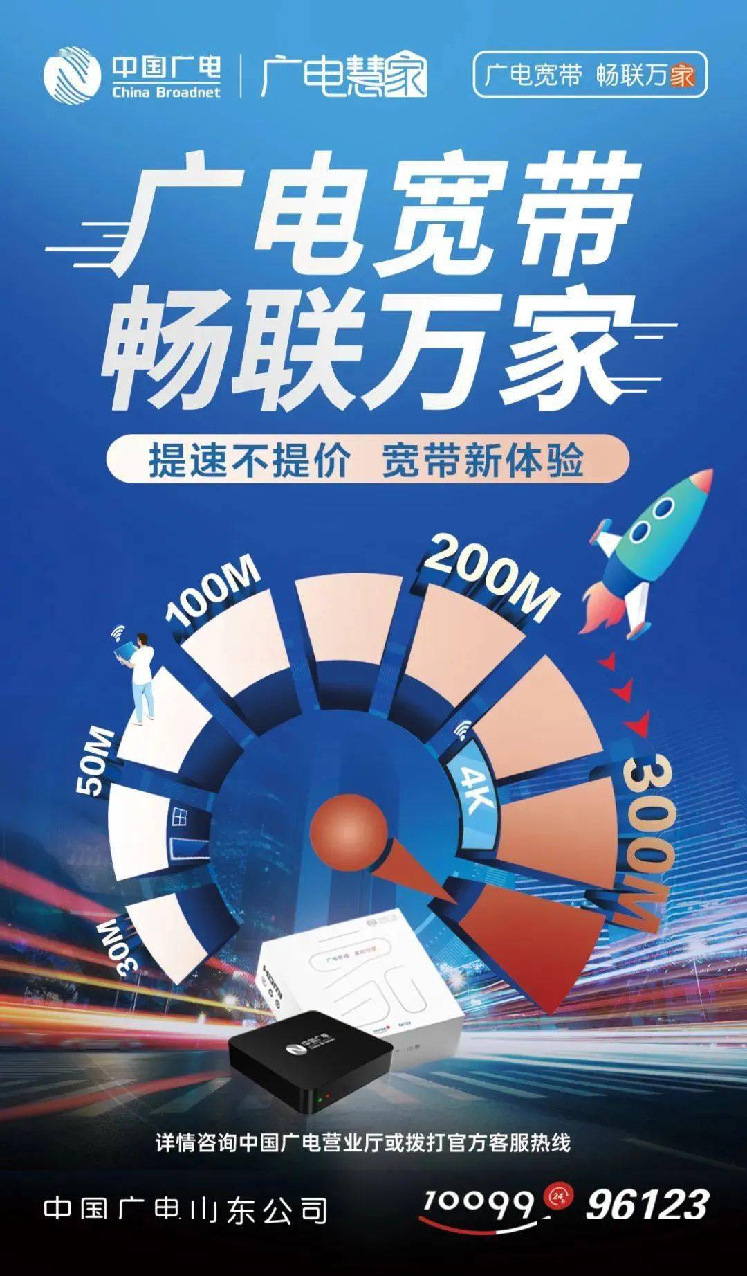 广电同轴宽带怎么办理?广电同轴宽带靠谱吗 第3张 广电同轴宽带怎么办理?广电同轴宽带靠谱吗 第3张