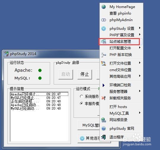 php如何绑定域名到网站目录？php绑定域名教程