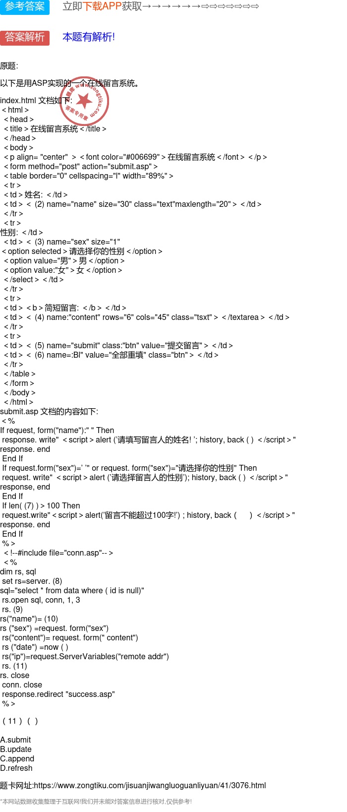 如何用ASP.NET实现一个具备多用户管理的网络留言本功能? 第1张 如何用ASP.NET实现一个具备多用户管理的网络留言本功能? 第1张