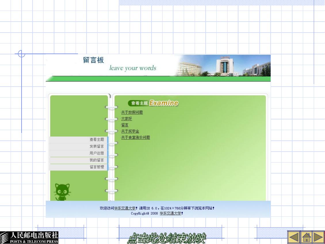 如何用ASP.NET实现一个具备多用户管理的网络留言本功能? 第2张 如何用ASP.NET实现一个具备多用户管理的网络留言本功能? 第2张