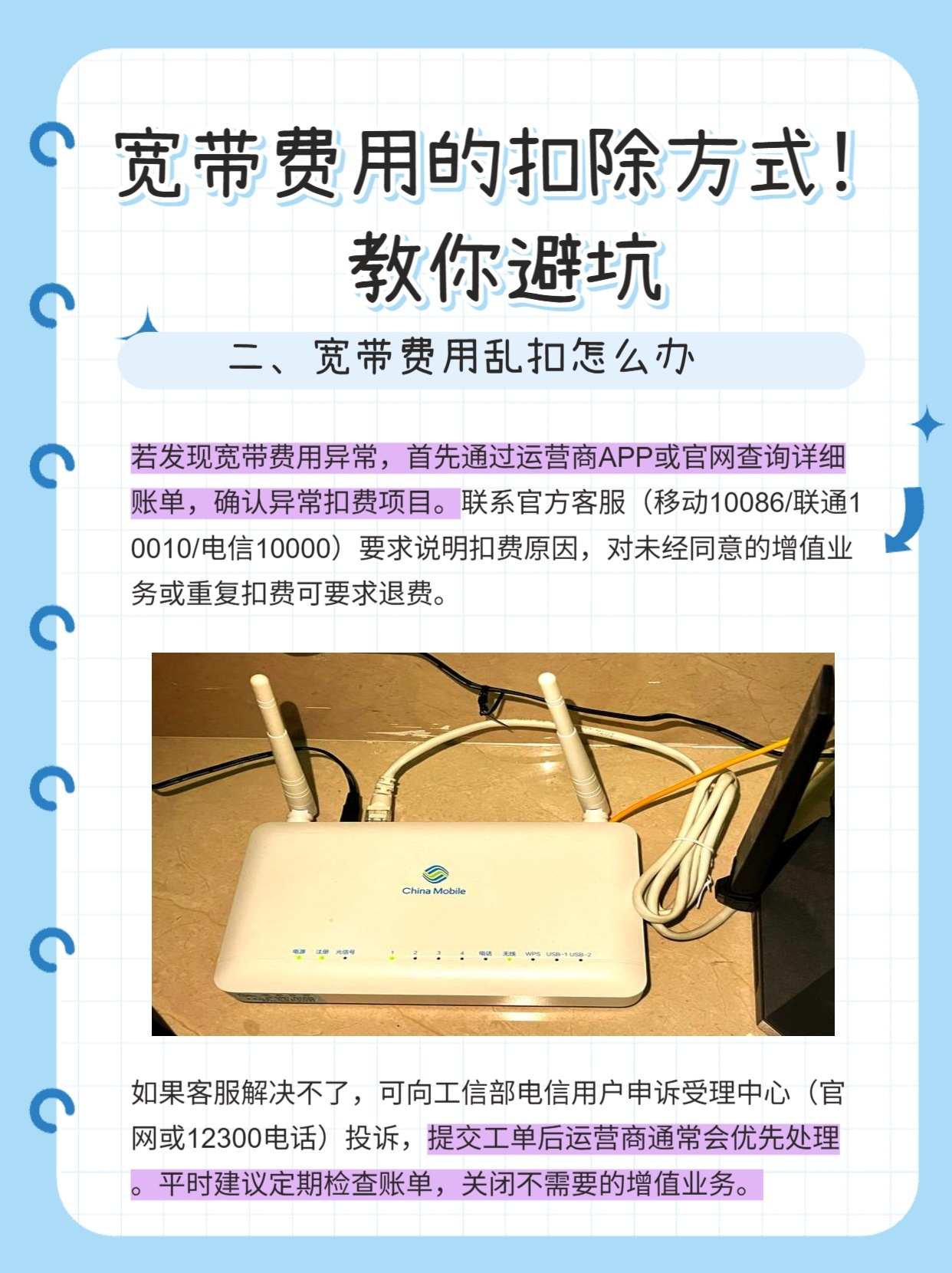 校园宽带取消怎么办?校园宽带取消流程及退费政策详解 第1张 校园宽带取消怎么办?校园宽带取消流程及退费政策详解 第1张