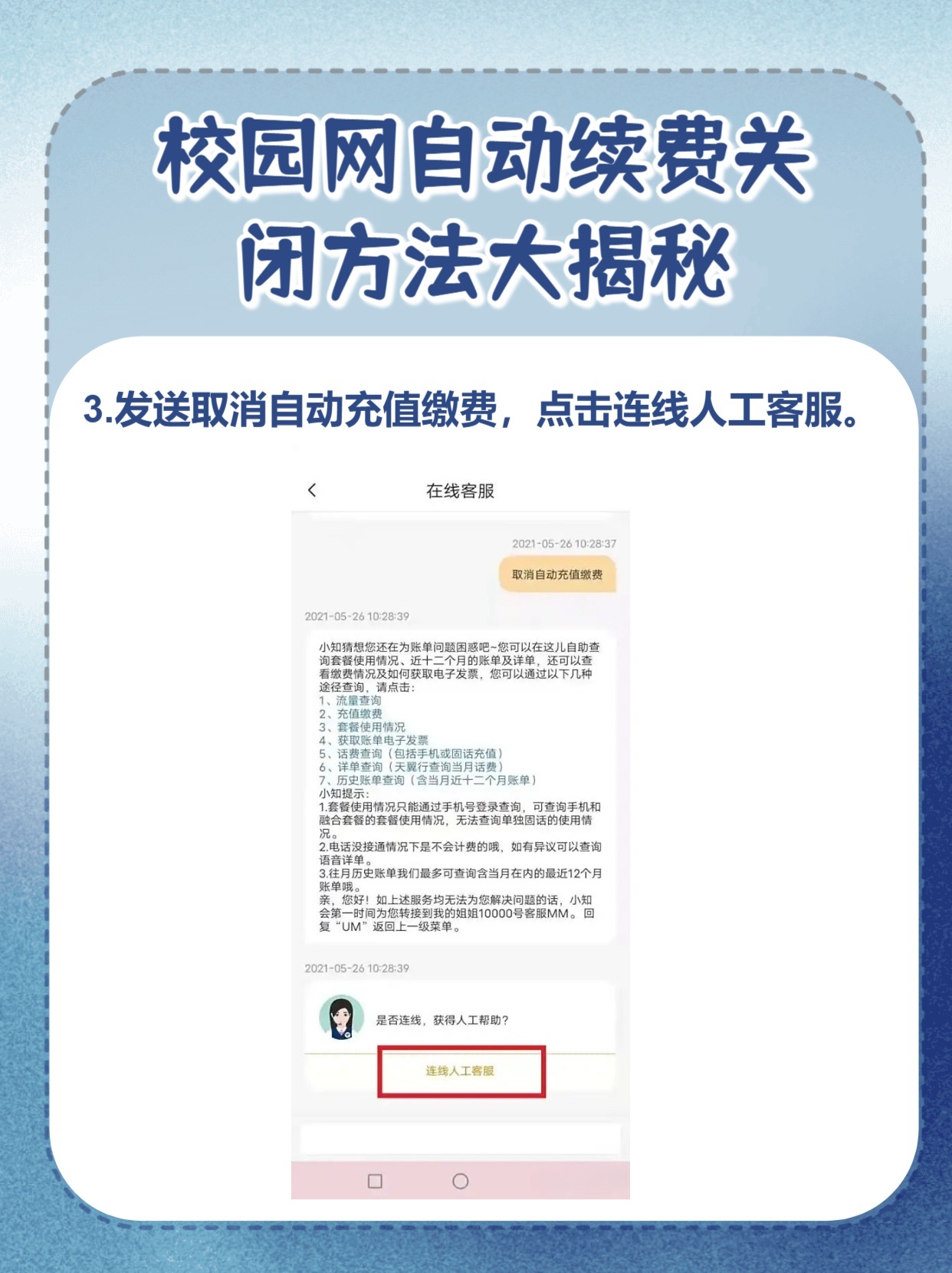 校园宽带取消怎么办?校园宽带取消流程及退费政策详解 第3张 校园宽带取消怎么办?校园宽带取消流程及退费政策详解 第3张