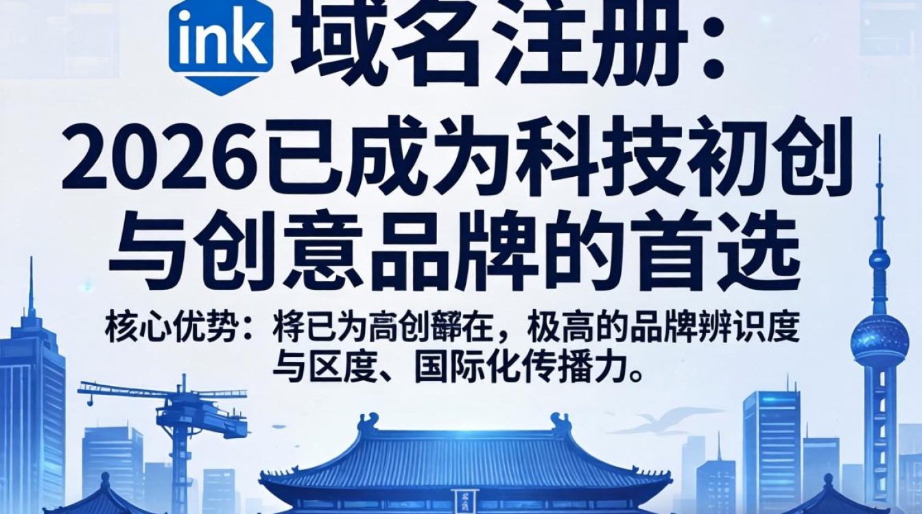 域名后缀ink 第2张 域名后缀ink 第2张