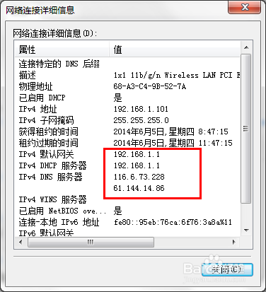 宽带通 ip 怎么查?宽带通 地址查询方法 第3张 宽带通 ip 怎么查?宽带通 地址查询方法 第3张