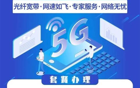 升级宽带生效要多久？宽带升级后多久生效