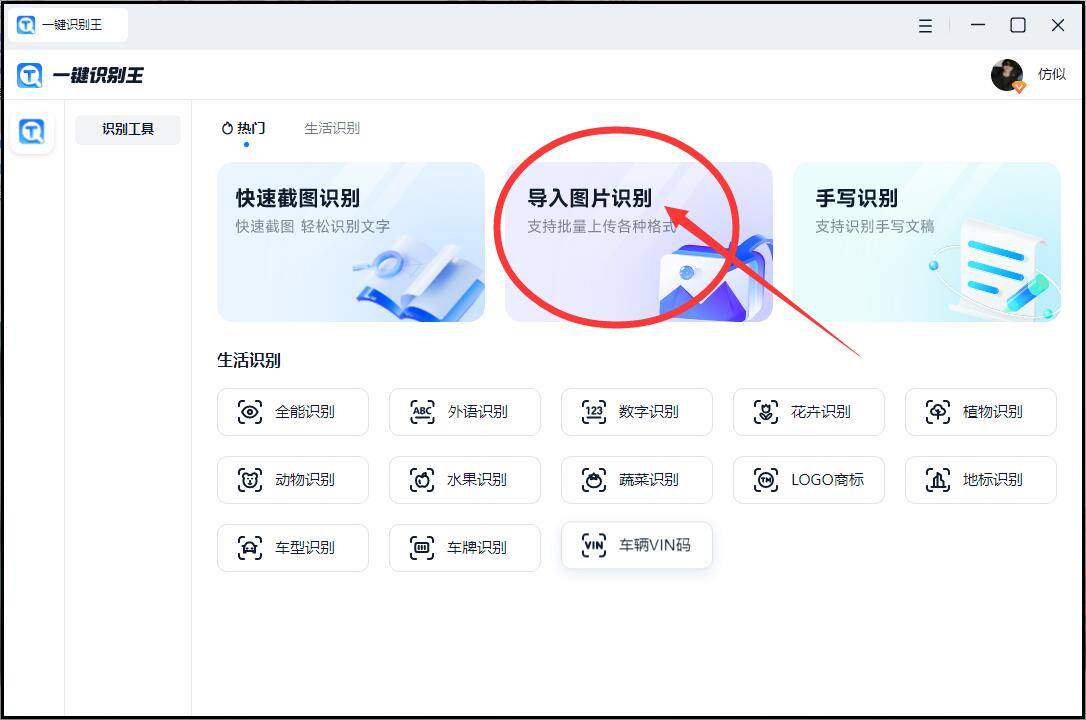 在线png图片识别文字软件好用吗?如何快速识别图片中的文字内容? 第2张 在线png图片识别文字软件好用吗?如何快速识别图片中的文字内容? 第2张