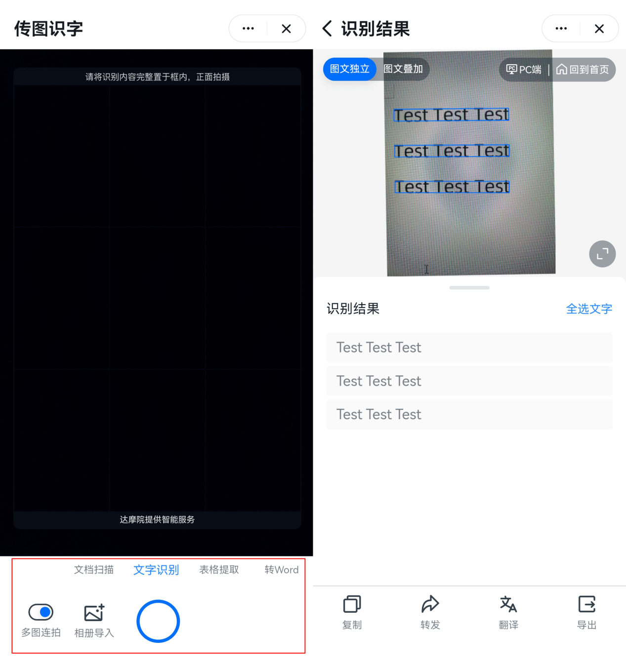 在线png图片识别文字软件好用吗?如何快速识别图片中的文字内容? 第3张 在线png图片识别文字软件好用吗?如何快速识别图片中的文字内容? 第3张