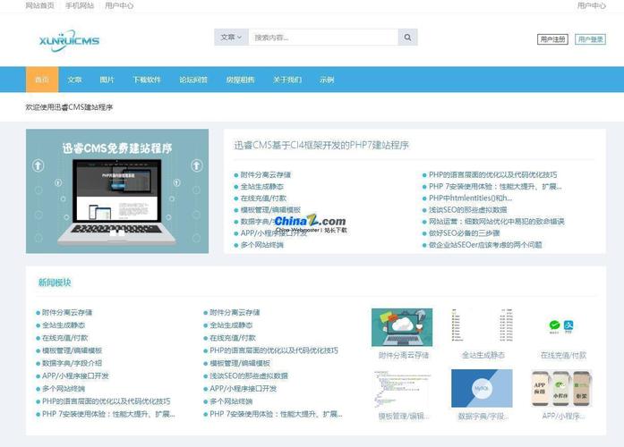 php网站页面管理怎么操作?php网站页面管理系统哪个好用? 第2张 php网站页面管理怎么操作?php网站页面管理系统哪个好用? 第2张