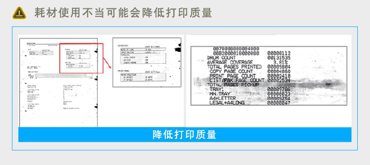 9150cdn打印机黑色墨粉寿命红叉问题?揭秘墨粉寿命异常原因及解决方法 第3张 9150cdn打印机黑色墨粉寿命红叉问题?揭秘墨粉寿命异常原因及解决方法 第3张