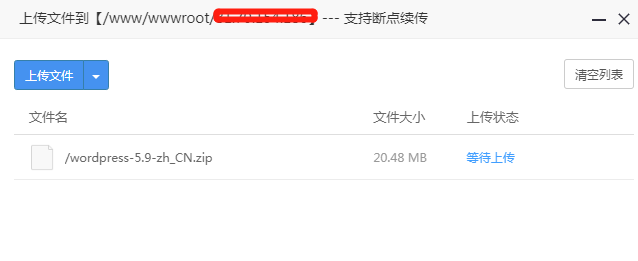 php网站上传教程,如何将php网站上传到服务器? 第1张 php网站上传教程,如何将php网站上传到服务器? 第1张