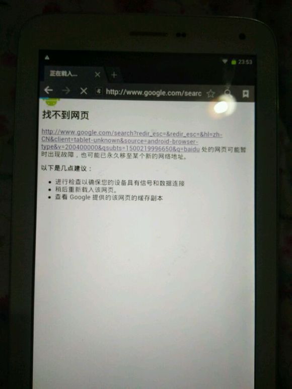 平板重置后连接网络却上不去网?如何解决网络连接问题? 第1张 平板重置后连接网络却上不去网?如何解决网络连接问题? 第1张