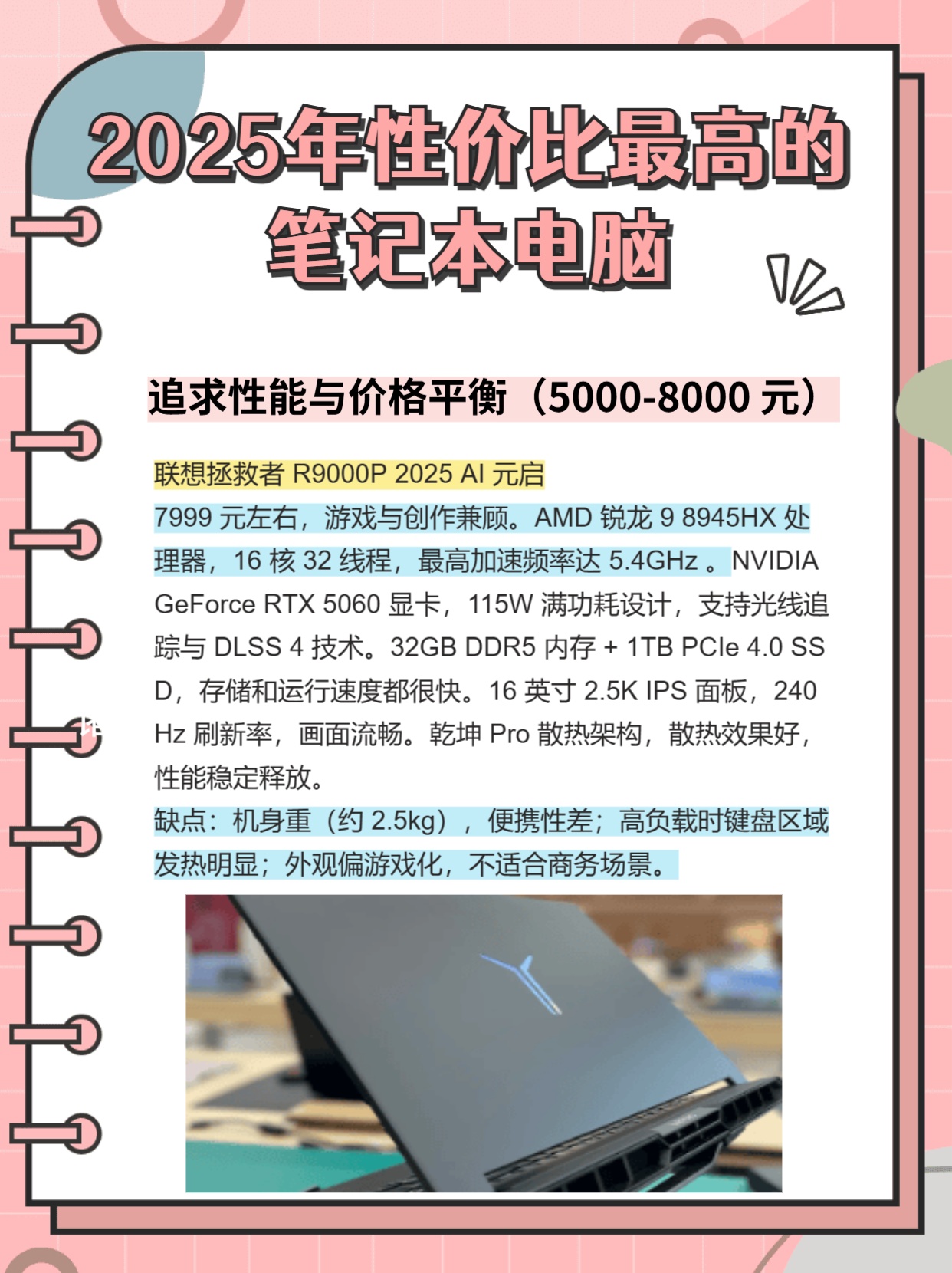 2025年性价比最高的电脑配置清单到底是什么? 第3张 2025年性价比最高的电脑配置清单到底是什么? 第3张