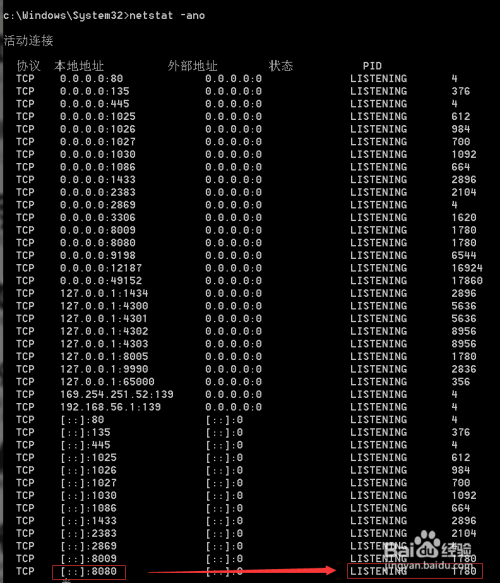 服务器进程卡死端口怎么解决?服务器进程占用端口释放方法 第2张 服务器进程卡死端口怎么解决?服务器进程占用端口释放方法 第2张