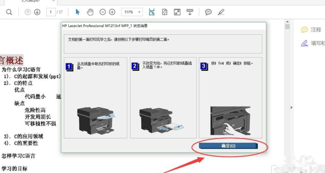 立思辰gb9541cdn如何设置双面打印小册子? 第3张 立思辰gb9541cdn如何设置双面打印小册子? 第3张