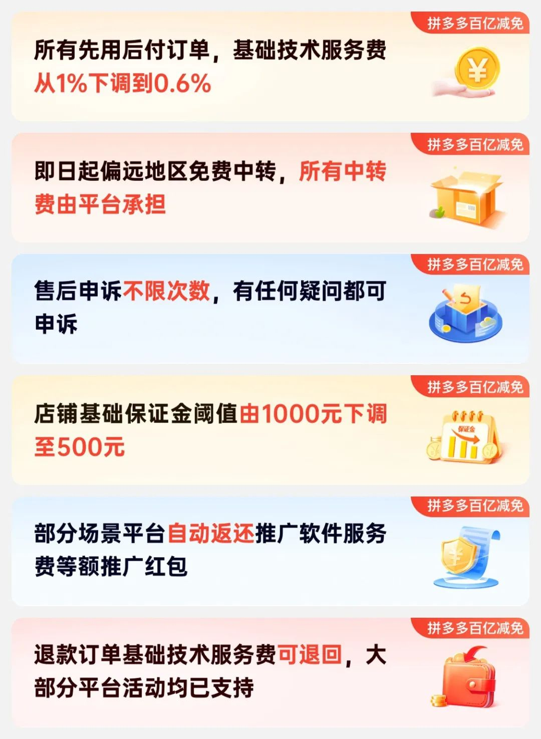 13年温州台风网CDN服务保证金如何退还? 第2张 13年温州台风网CDN服务保证金如何退还? 第2张