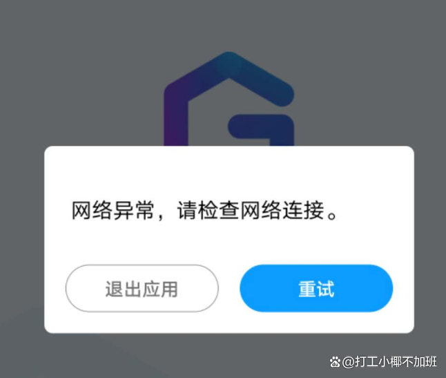 安全应用网络连接失败怎么办?常见原因及解决方法 第2张 安全应用网络连接失败怎么办?常见原因及解决方法 第2张