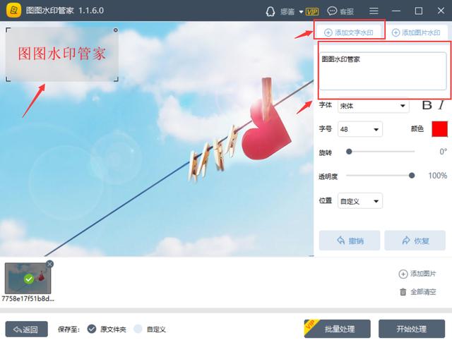 PHP经典的给图片加水印程序,如何用PHP给图片加水印? 第2张 PHP经典的给图片加水印程序,如何用PHP给图片加水印? 第2张