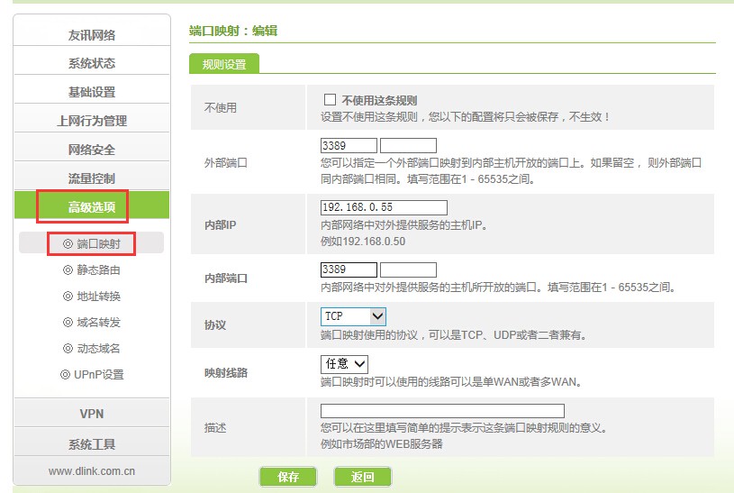 动态域名解析具体操作步骤详解,新手如何快速上手? 第2张 动态域名解析具体操作步骤详解,新手如何快速上手? 第2张