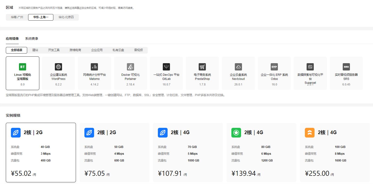 新手搭建一台游戏服务器大概需要多少钱? 第2张 新手搭建一台游戏服务器大概需要多少钱? 第2张