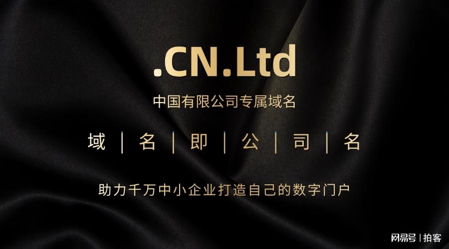 免费cn域名申请在哪里?免费cn域名申请流程及条件 第1张 免费cn域名申请在哪里?免费cn域名申请流程及条件 第1张