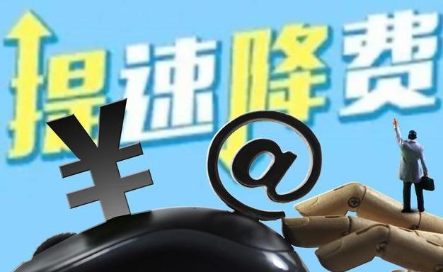 宽带提速取消怎么办?宽带提速取消政策及影响全解析 第1张 宽带提速取消怎么办?宽带提速取消政策及影响全解析 第1张