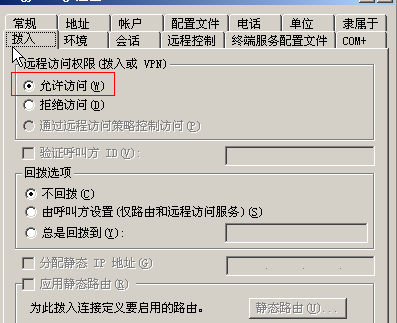 为什么ldap配置客户端总是出现连接失败的问题?解决方法是什么? 第3张 为什么ldap配置客户端总是出现连接失败的问题?解决方法是什么? 第3张