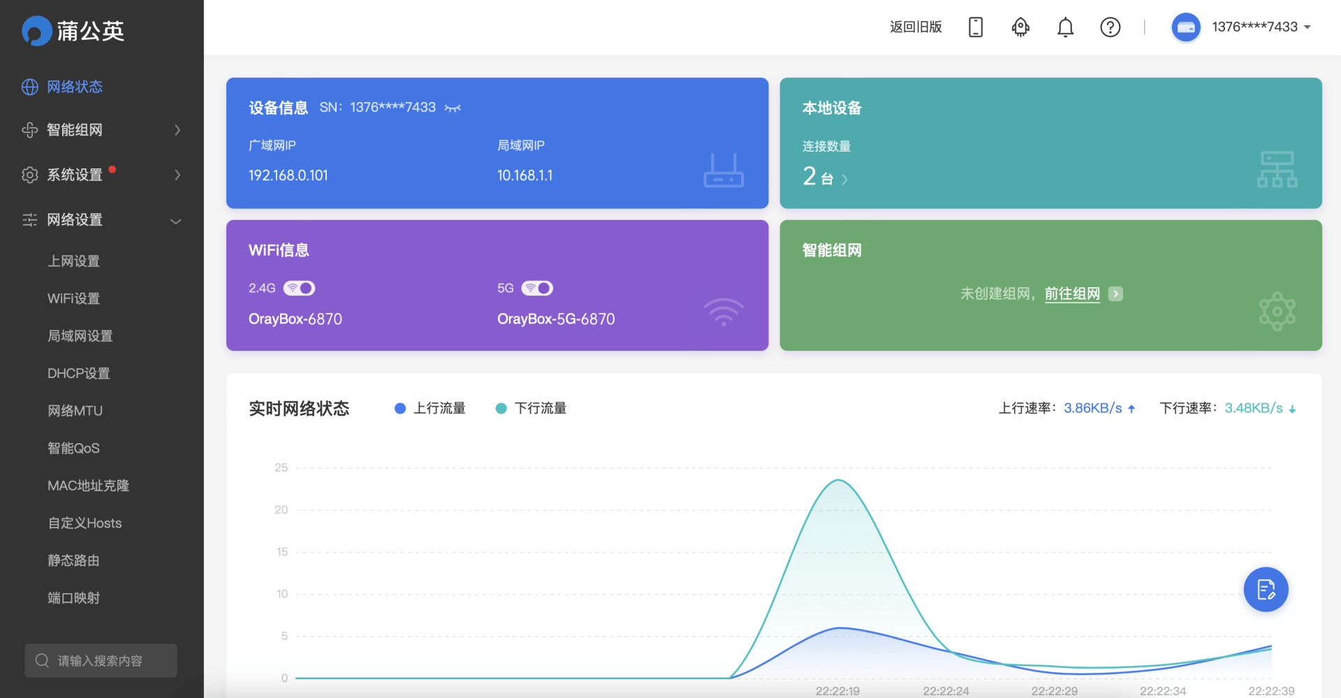 花生壳动态域名内网版如何实现稳定连接,适用哪些场景? 第2张 花生壳动态域名内网版如何实现稳定连接,适用哪些场景? 第2张