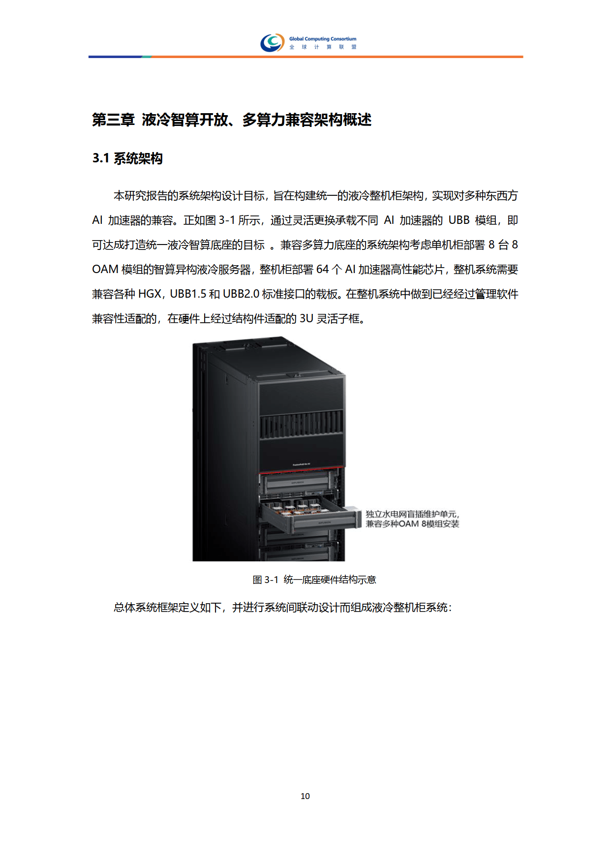 服务器详细设计文档模板包含哪些核心内容与编写要点? 第3张 服务器详细设计文档模板包含哪些核心内容与编写要点? 第3张