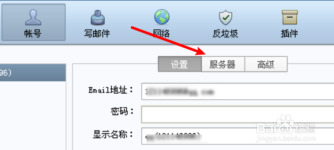 服务器邮件认证怎么设置,邮件发不出去怎么办? 第2张 服务器邮件认证怎么设置,邮件发不出去怎么办? 第2张