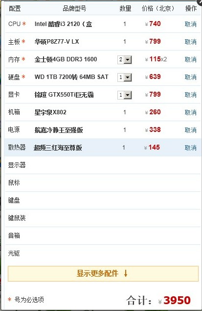 5000 元游戏电脑配置怎么选,5000 元组装电脑配置推荐 第2张 5000 元游戏电脑配置怎么选,5000 元组装电脑配置推荐 第2张