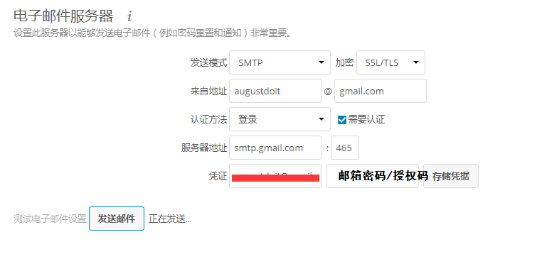 PHP的邮件服务器配置关闭怎么办?PHP邮件服务器配置关闭解决方法 第3张 PHP的邮件服务器配置关闭怎么办?PHP邮件服务器配置关闭解决方法 第3张