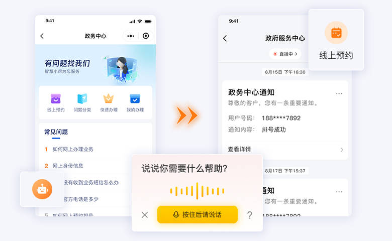 公众平台智能客服小程序怎么设置?微信公众号智能客服小程序配置教程 第3张 公众平台智能客服小程序怎么设置?微信公众号智能客服小程序配置教程 第3张