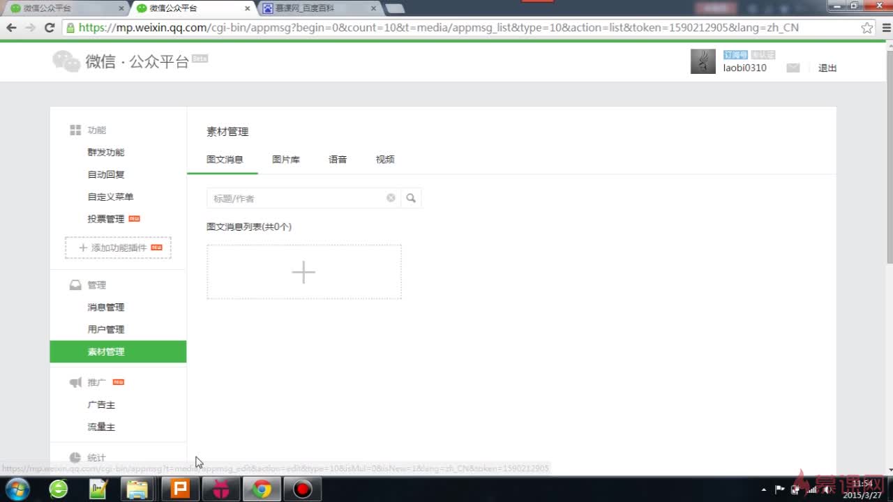 公众号如何做Java开发?java开发公众号运营技巧 第3张 公众号如何做Java开发?java开发公众号运营技巧 第3张