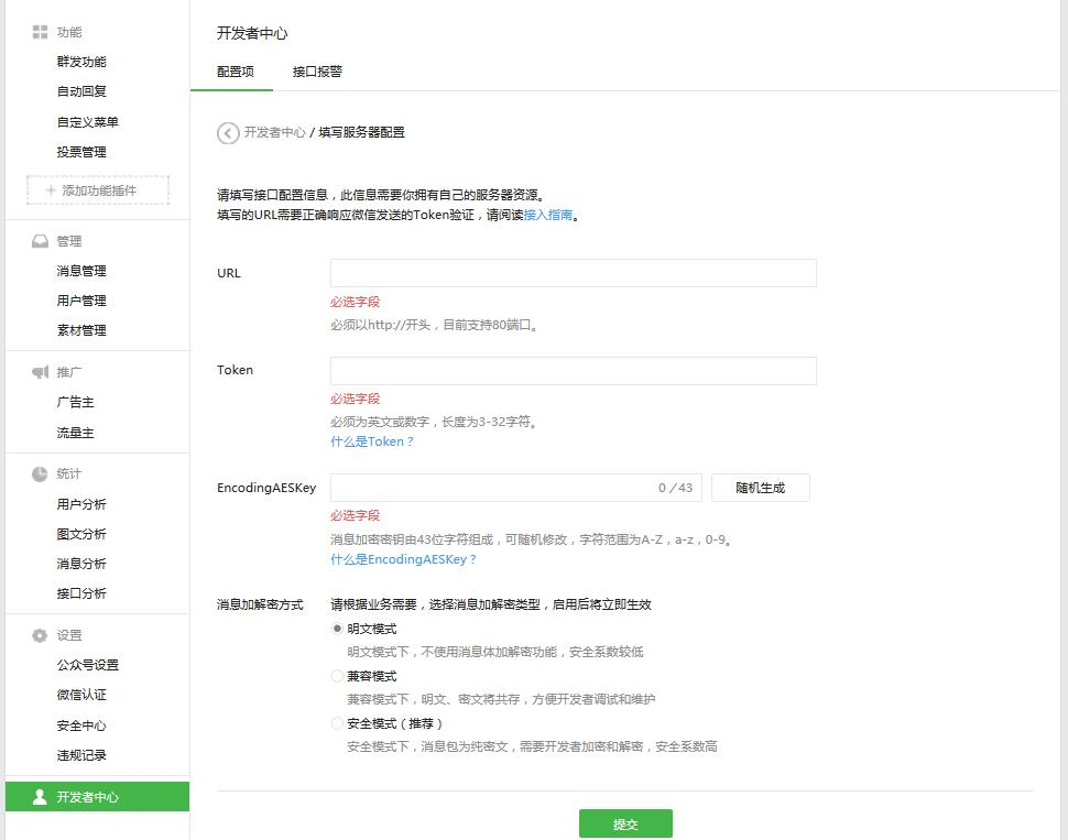 公众号如何做Java开发?java开发公众号运营技巧 第2张 公众号如何做Java开发?java开发公众号运营技巧 第2张