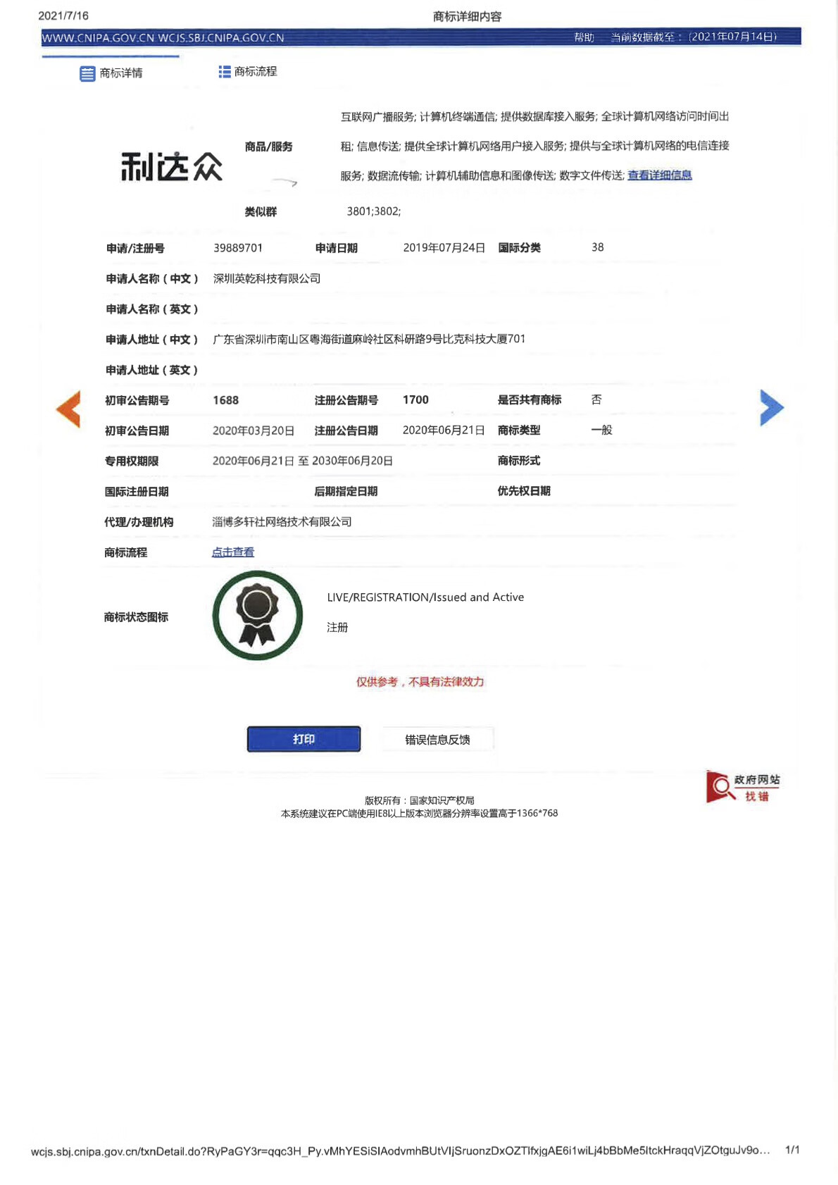 群英已备案域名是什么?群英域名备案查询入口 第3张 群英已备案域名是什么?群英域名备案查询入口 第3张