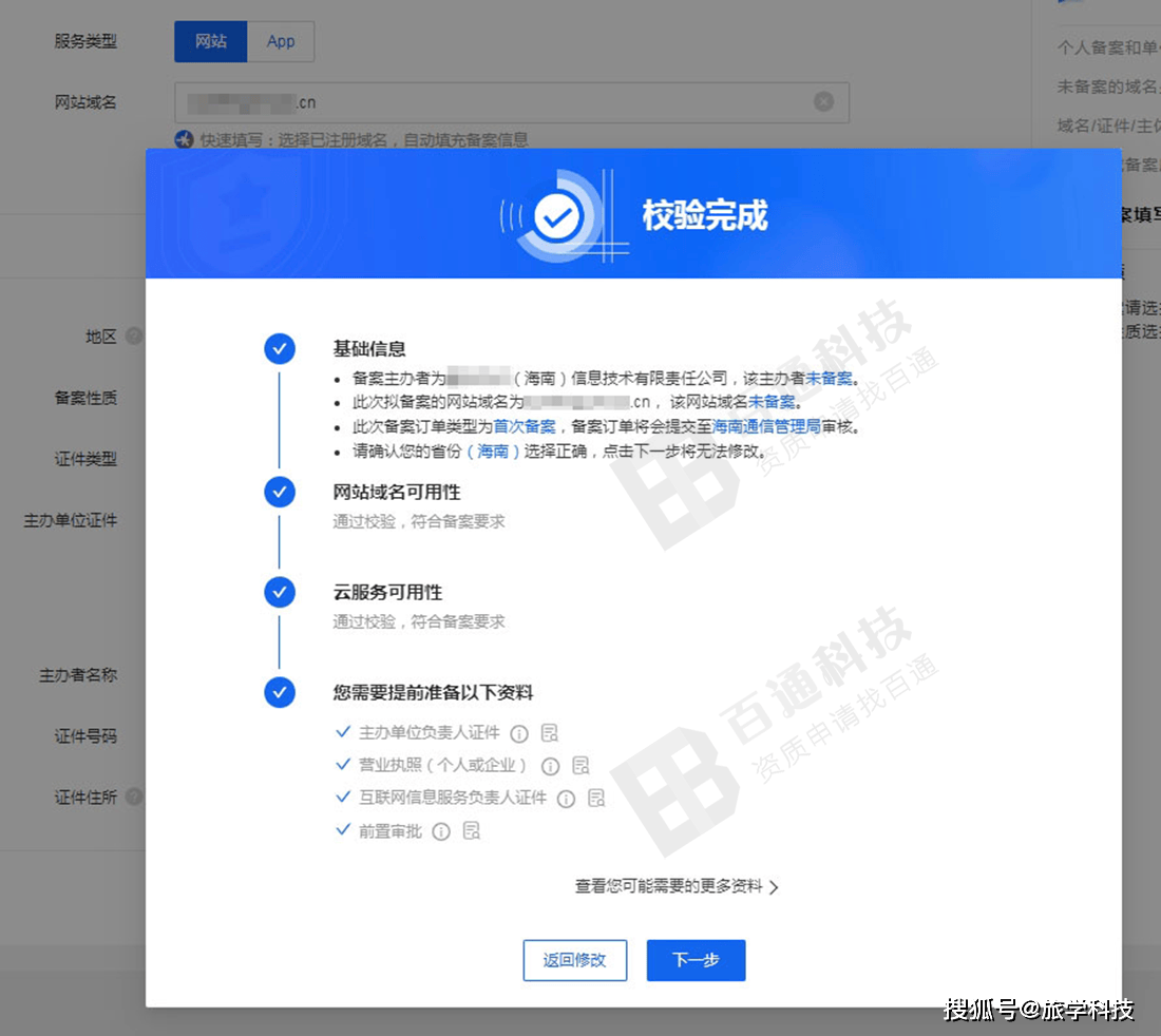 如何自己做域名,域名注册流程及备案教程 第1张 如何自己做域名,域名注册流程及备案教程 第1张