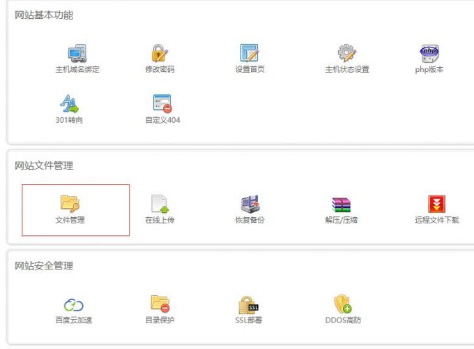 虚拟主机的网站文件应该上传到哪个文件夹才能通过域名访问? 第2张 虚拟主机的网站文件应该上传到哪个文件夹才能通过域名访问? 第2张